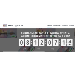 Все отзывы о Положительный отзыв Картастудента.рф на stena-otzyvov.com