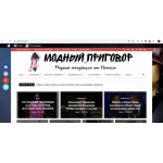 Все отзывы о Положительный отзыв Мода от Натали на stena-otzyvov.com