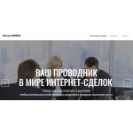 Все отзывы о Положительный отзыв Отзыв о работе с garant.press (Гарант.Пресс) на stena-otzyvov.com