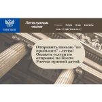 Все отзывы о Положительный отзыв Pochtaplus.com - отправка почты нужной датой на stena-otzyvov.com