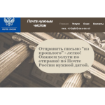 Все отзывы о Положительный отзыв Pochtaplus.com - отправка почты нужной датой на stena-otzyvov.com