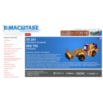 Все отзывы о Положительный отзыв В Масштабе.ру на stena-otzyvov.com