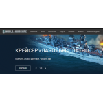 Все отзывы о Положительный отзыв worldofwarships.ru World of Warships на stena-otzyvov.com