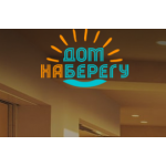 Все отзывы о Положительный отзыв www.dom-naberegu.ru на stena-otzyvov.com