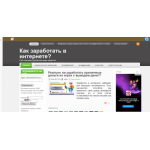 Все отзывы о Положительный отзыв Заработок в интернете https://seo-town.ru на stena-otzyvov.com