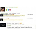 Все отзывы о Жалоба на Требити платят за написание заказных отзывов о продукции на stena-otzyvov.com