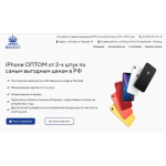 Все отзывы о Отрицательный отзыв APPLE MAGNAT на stena-otzyvov.com