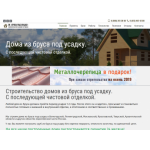 Все отзывы о Отрицательный отзыв СК срубы под усадку https://sruby-pod-usadku.ru на stena-otzyvov.com