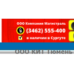Все отзывы о Отзывы о компании https://kitm72.pulscen.ru на stena-otzyvov.com