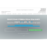 Все отзывы о Отзывы о компании Ровный пол на stena-otzyvov.com