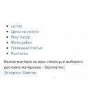 Все отзывы о Положительный отзыв santeh-elektrik.ru на stena-otzyvov.com