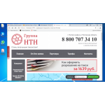 Все отзывы о Осторожно мошенники!! Компания ООО "НТН", она же ТНН на stena-otzyvov.com