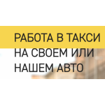 Все отзывы о Положительный отзыв TAXI SPB на stena-otzyvov.com