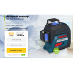 Все отзывы о Осторожно мошенники!! bosch-technicist.ru.com на stena-otzyvov.com