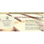 Все отзывы о Осторожно мошенники!! ООО ТК ФЬЮЖЕН на stena-otzyvov.com