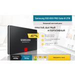 Все отзывы о Осторожно мошенники!! Samsung SSD 850 PRO Sata III 2TB Внешний жесткий диск на stena-otzyvov.com
