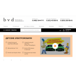 Все отзывы о Отрицательный отзыв https://bvdshop.ru на stena-otzyvov.com