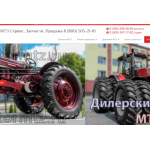 Все отзывы о Отзывы о компании Дилерский центр МТЗ на stena-otzyvov.com