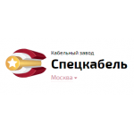 Все отзывы о Отзывы о компании Кабельный завод Спецкабель на stena-otzyvov.com
