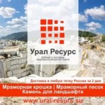 Все отзывы о Отзывы о компании Урал Ресурс ural-resurs.su на stena-otzyvov.com