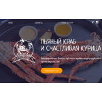 Все отзывы о Положительный отзыв Пьяный краб и счастливая курица на stena-otzyvov.com