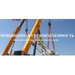 Все отзывы о Положительный отзыв Текстильные стропы на stena-otzyvov.com