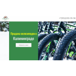 Все отзывы о Положительный отзыв Velomagazin39 на stena-otzyvov.com