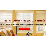 Все отзывы о Положительный отзыв Жалюзи.Москва на stena-otzyvov.com