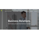 Все отзывы о Отзывы о компании Business Relations на stena-otzyvov.com