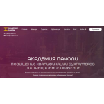 Все отзывы о Положительный отзыв Академия Пачоли на stena-otzyvov.com