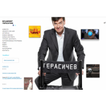 Все отзывы о Положительный отзыв Владимир Герасичев на stena-otzyvov.com