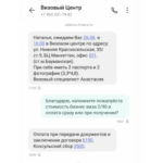Все отзывы о Отрицательный отзыв ООО Первый центр путешествий ( Москва) на stena-otzyvov.com