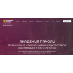 Все отзывы о Положительный отзыв http://www.pa4oli.ru Академия Пачоли на stena-otzyvov.com