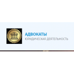 Все отзывы о Отзывы о компании АДВОКАТЫ адвокат-владивосток.рф на stena-otzyvov.com