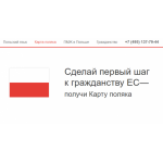 Все отзывы о Отзывы о компании prokartapolaka.ru на stena-otzyvov.com