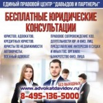 Все отзывы о Отзывы о компании Юридическая компания Давыдов и партнеры на stena-otzyvov.com