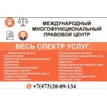 Все отзывы о Отзывы о компании Юридическая компания ООО "ПРАВО" на stena-otzyvov.com