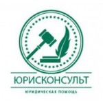 Все отзывы о Отзывы о компании Юрисконсульт на stena-otzyvov.com