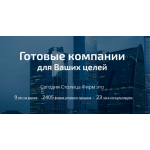 Все отзывы о Положительный отзыв Столица Фирм на stena-otzyvov.com