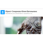 Все отзывы о Положительный отзыв www.urist-smirnova.ru на stena-otzyvov.com